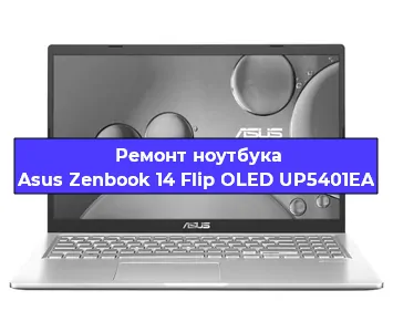 Замена жесткого диска на ноутбуке Asus Zenbook 14 Flip OLED UP5401EA в Ижевске